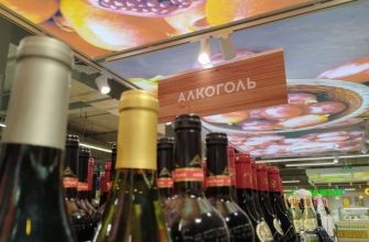 Алкоголь магазин