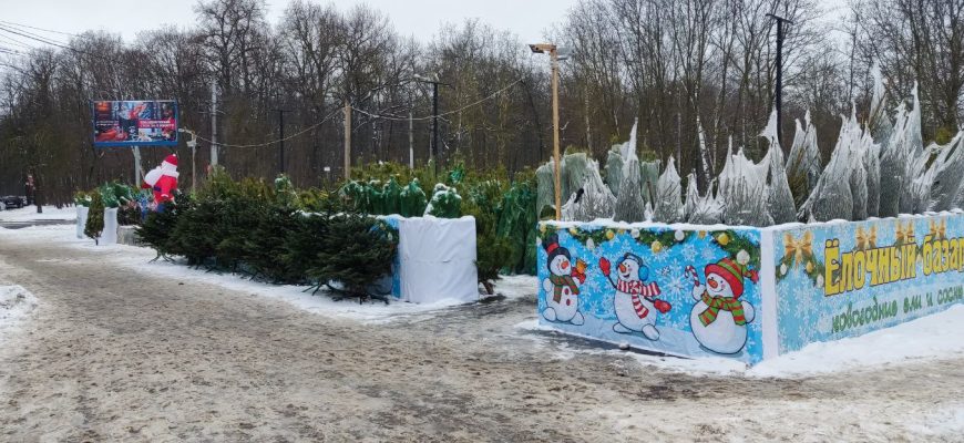 елочный базар