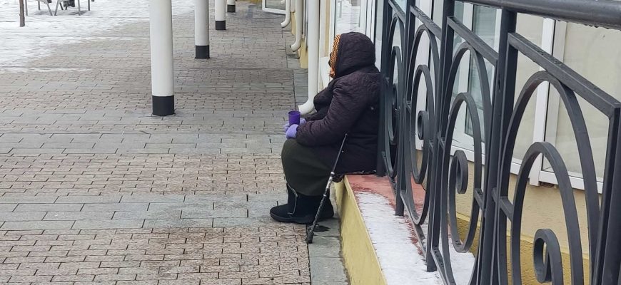 пенсионерка попрошайка