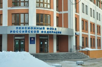 Пенсионный фонд социальный фонд