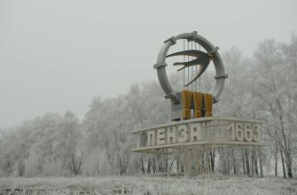 Пенза стела