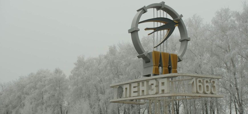 Пенза стела