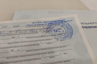 полис медицинский