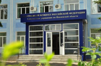 Следственный комитет СК РФ