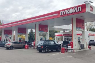 заправка Лукойл