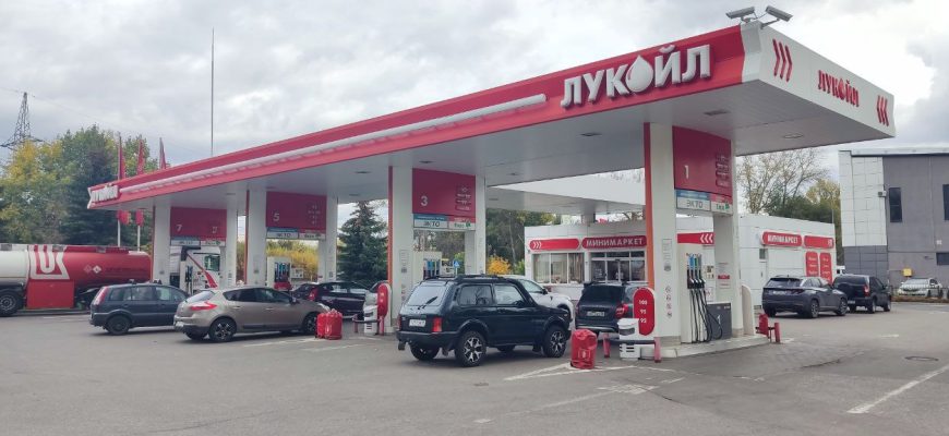 заправка Лукойл