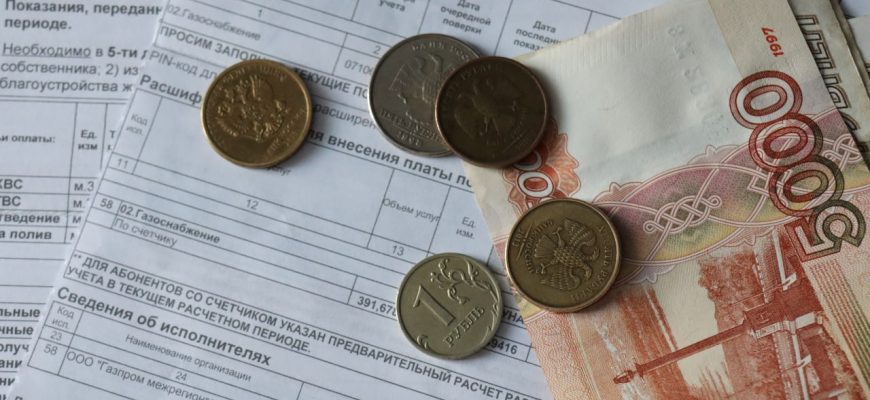 ЖКУ коммуналка квитанция деньги