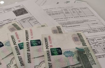 ЖКУ коммуналка квитанция деньги