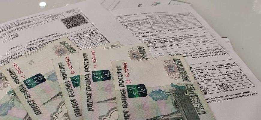 ЖКУ коммуналка квитанция деньги