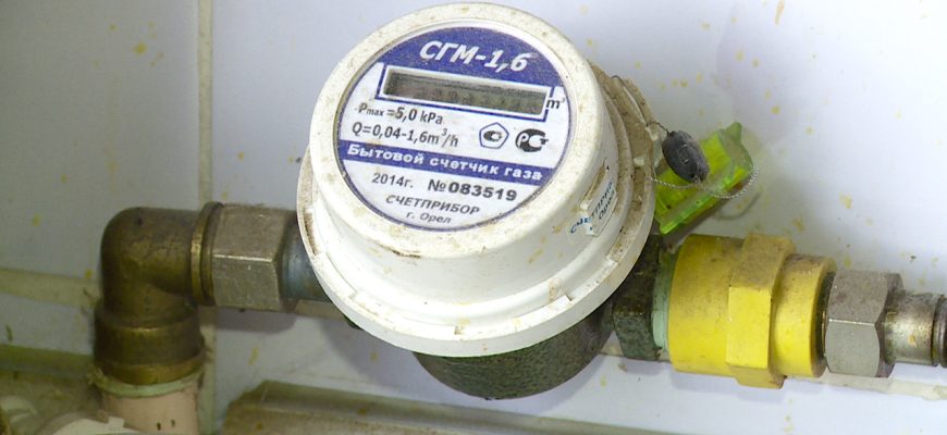 ЖКУ счетчик газ