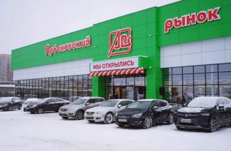 Арбековский рынок