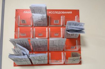 Лаборатория анализы больница