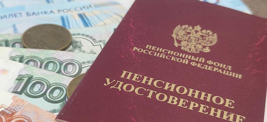 Пенсионное удостоверение деньги