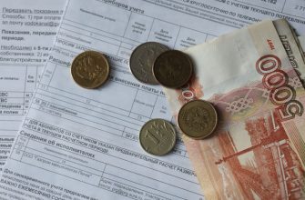 ЖКУ коммуналка квитанция деньги